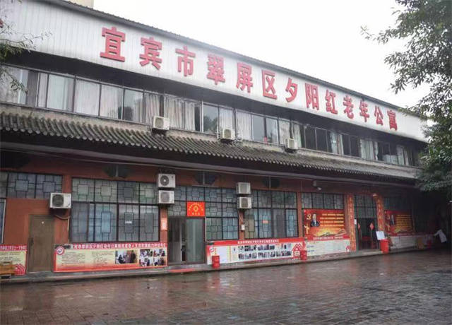 热烈祝贺"宜宾市翠屏区夕阳红老年公寓"荣获冠军