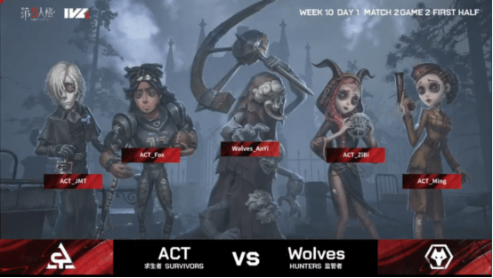 夫人|第五人格2021IVL夏季赛常规赛 ACT vs Wolves 第二局