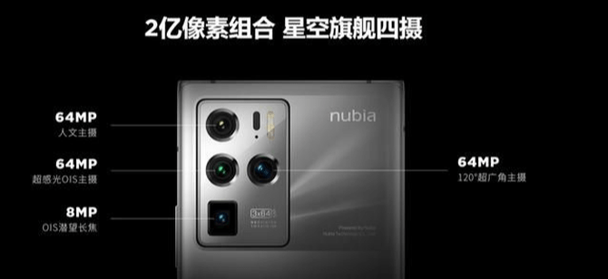 该机|努比亚818大促来袭：影像旗舰Z30 Pro直降500低至4499元