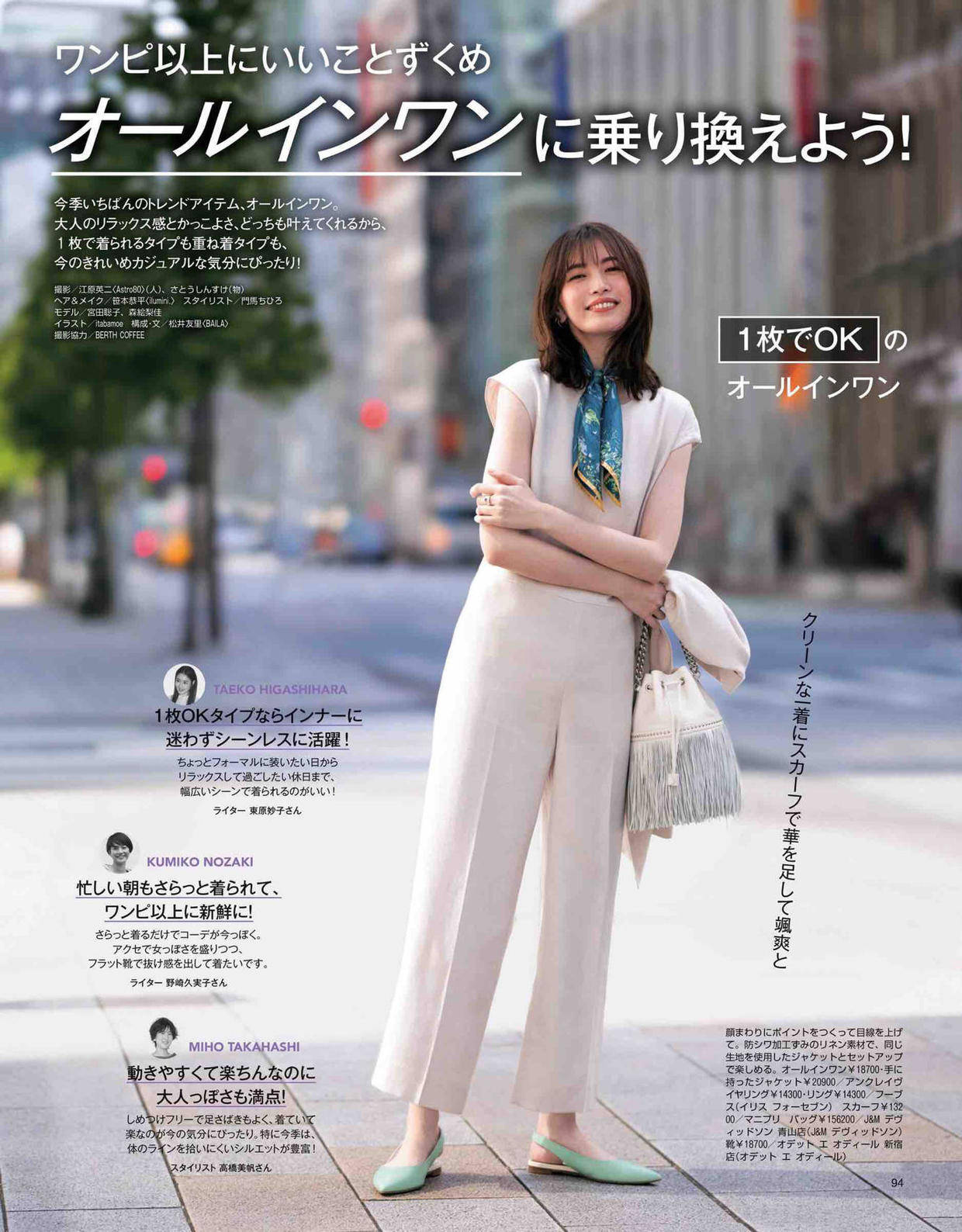 色彩|日本女人的简约高级气质如何打造？原因在于这3点，真适合30+女性