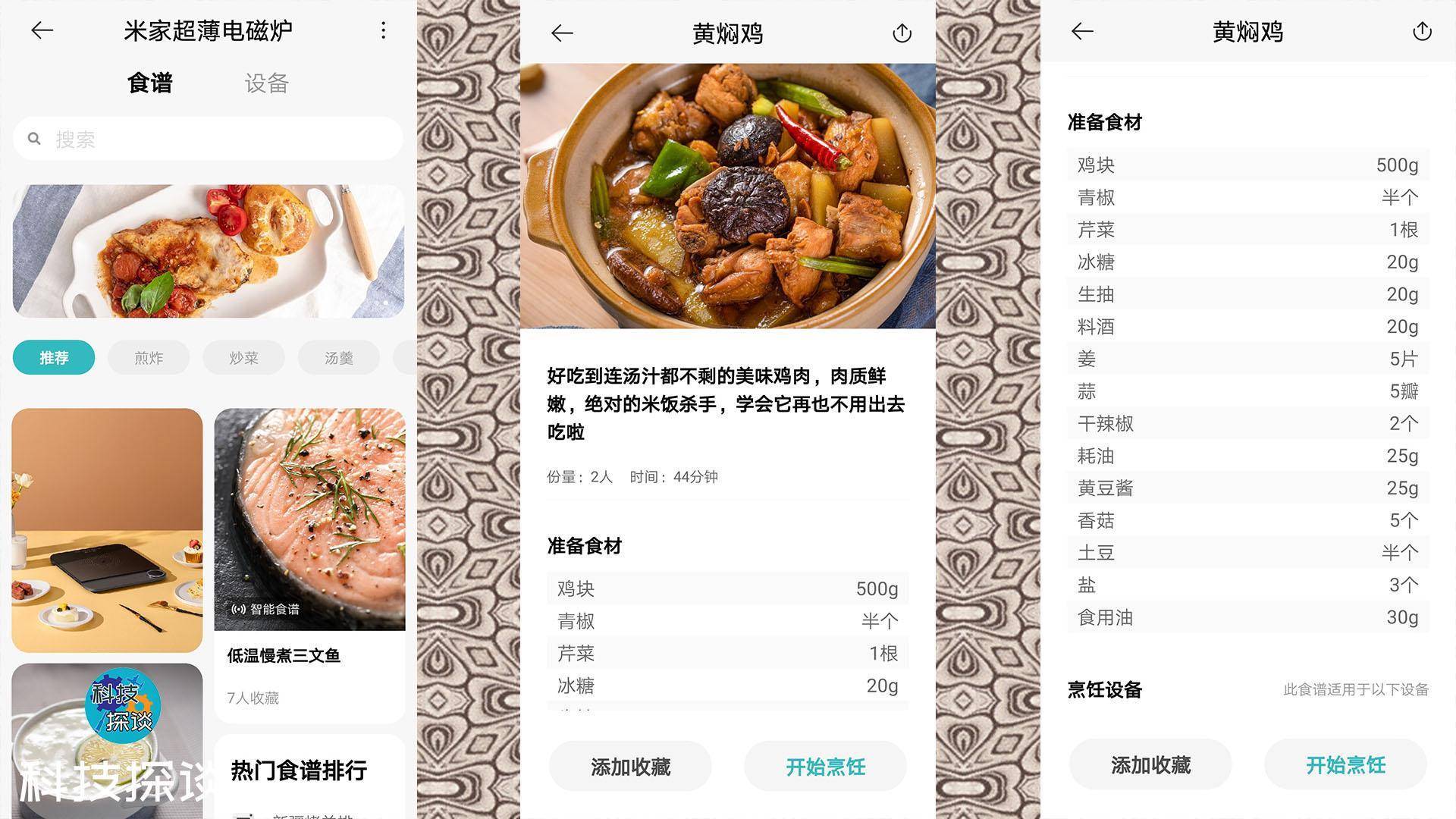 进行|看了三款米家电磁炉，这款超薄电磁炉让人爱不释手，七夕正好用上