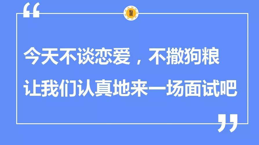 朋友圈招聘文案_七夕朋友圈招聘文案这样写,太有意思啦(3)