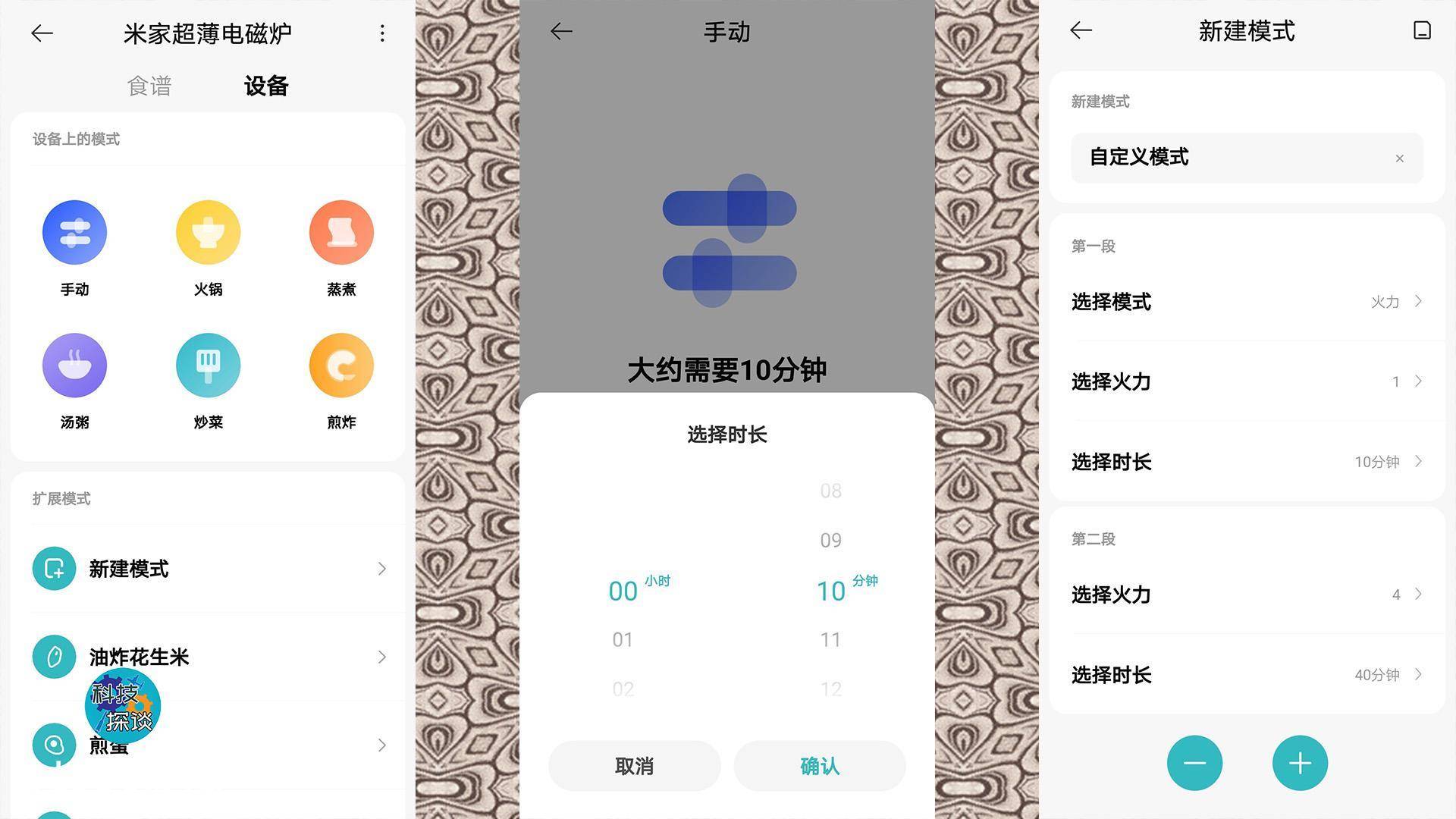 进行|看了三款米家电磁炉，这款超薄电磁炉让人爱不释手，七夕正好用上