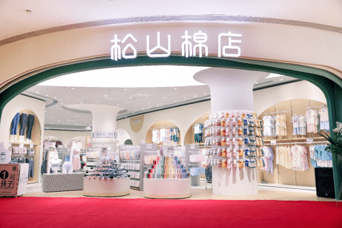 高人气国民内衣品牌松山棉店进驻上海，全家人内衣一店搞定！