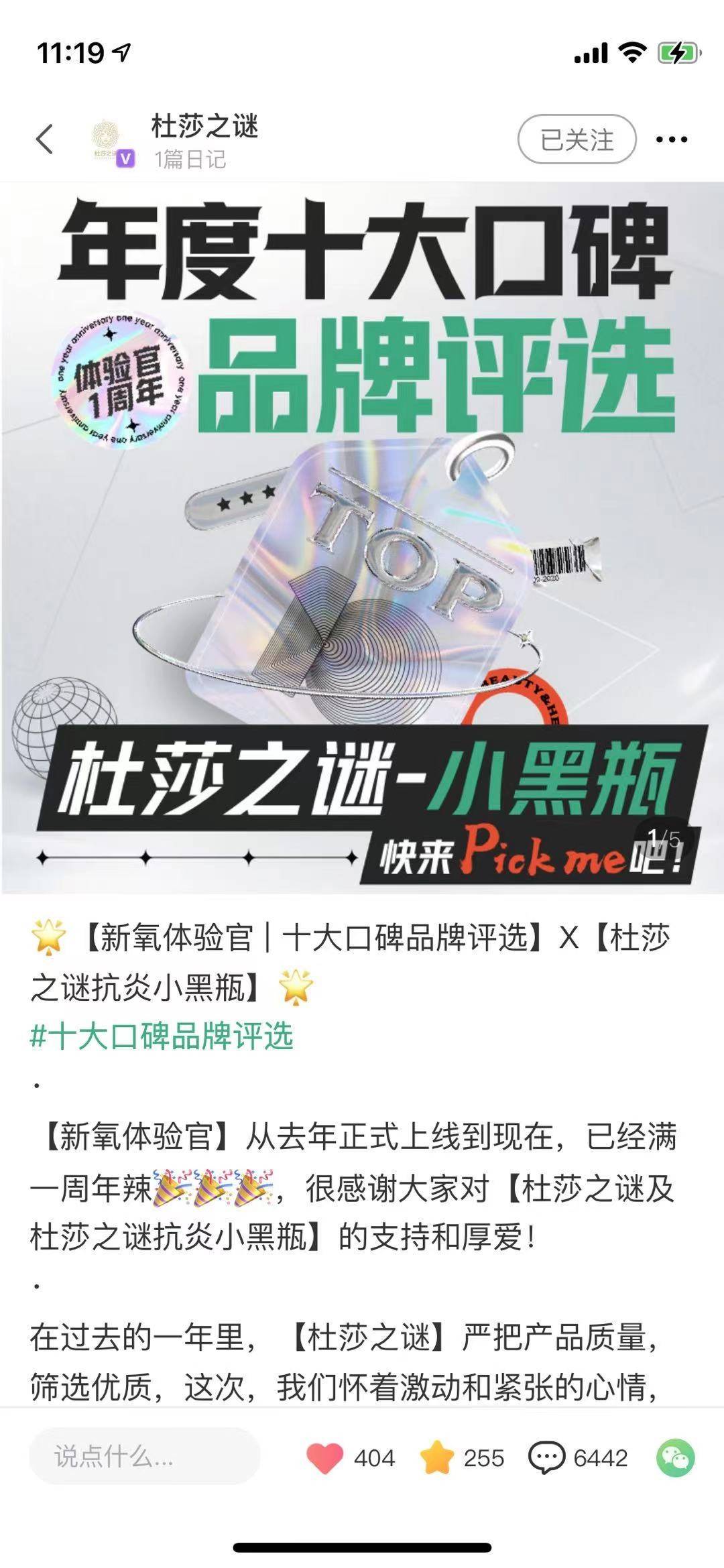 活动|实至名归，杜莎之谜荣膺新氧“2021体验官十大口碑品牌”