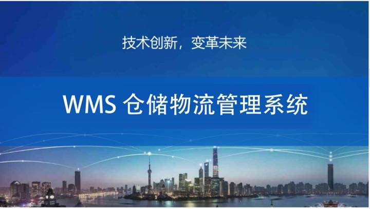 倉儲管理軟件排名-wms系統品牌排行_企業管理者