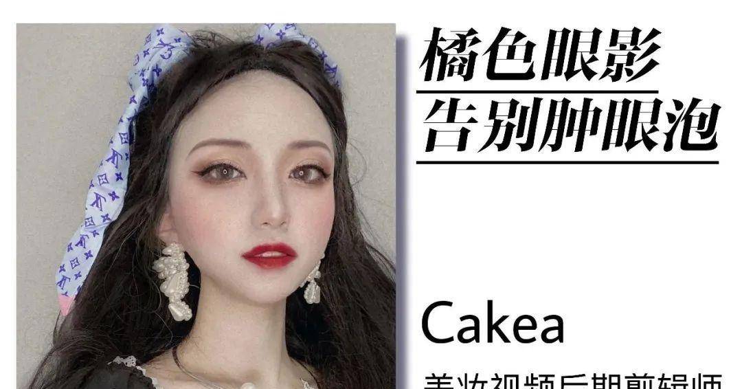 暖色|这波“糖系”妆容的甜蜜暴击我收下了！但秘诀是什么？