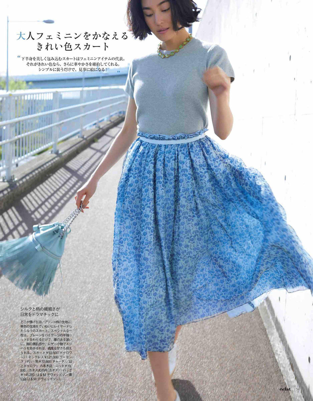 色彩|日本女人的简约高级气质如何打造？原因在于这3点，真适合30+女性