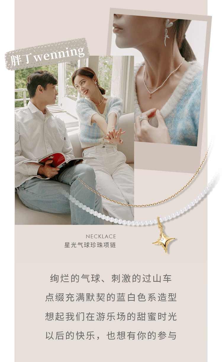 特辑|七夕特辑 | 解锁氛围感满分的约会穿搭