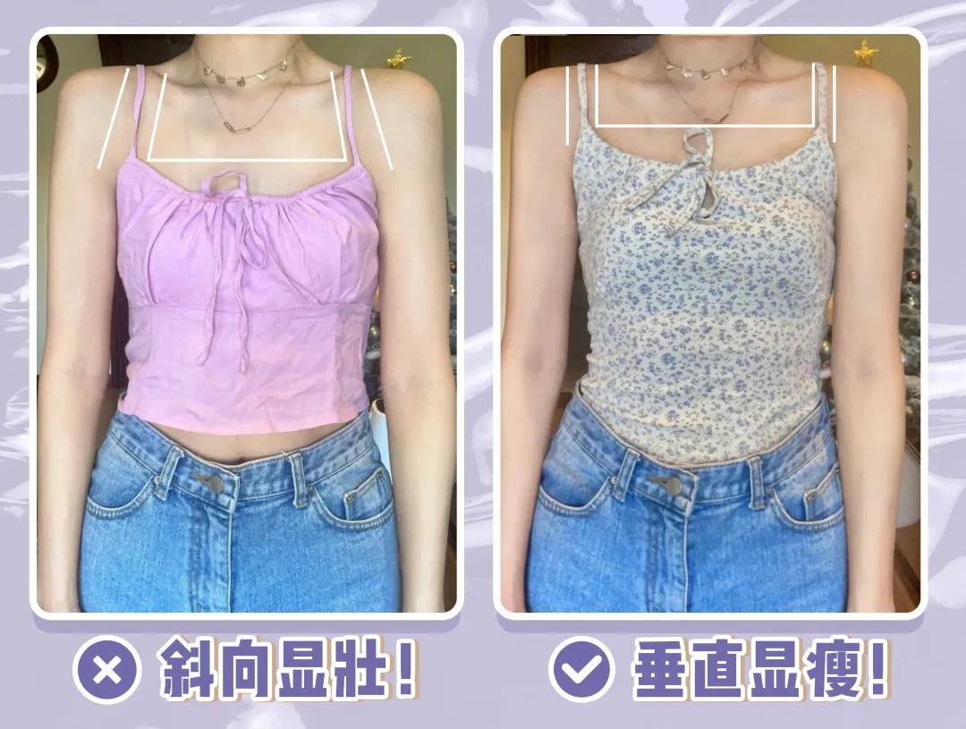 设计|超显瘦!不同身材怎么买吊带全教给你