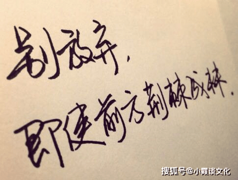 好的句子经典短句 a1d1ae117c174e20ab993239cf1e4334.png