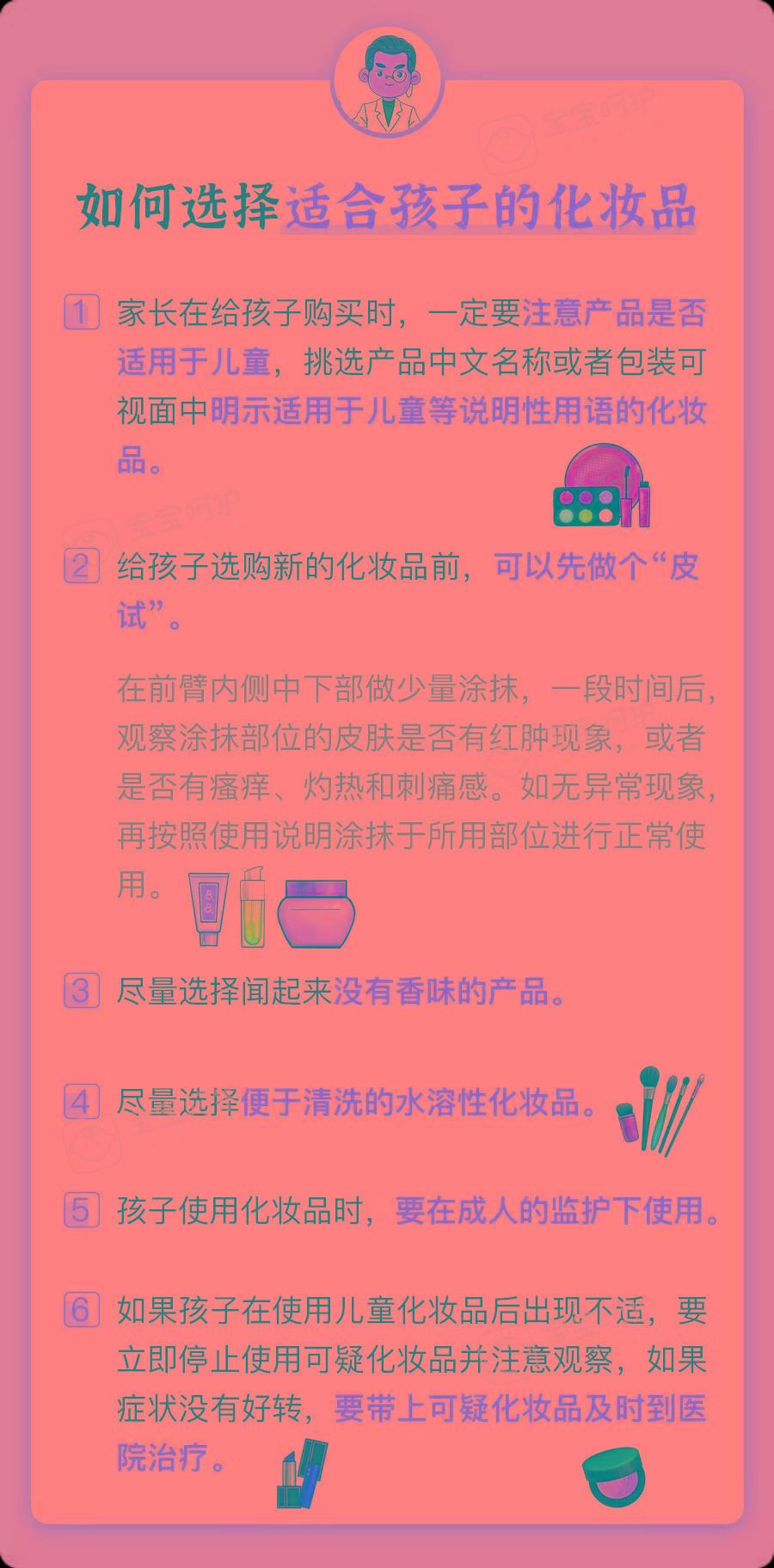 成分表|送礼物毁了孩子一张脸！家人反目:你怎么敢给孩子送这个？