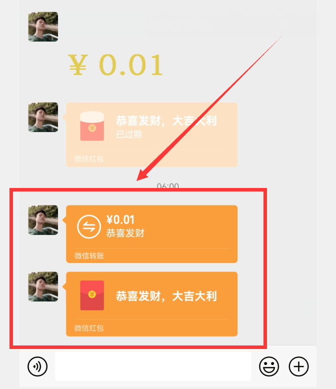 原創微信紅包與微信轉賬區別居然這麼大千萬別再用錯了