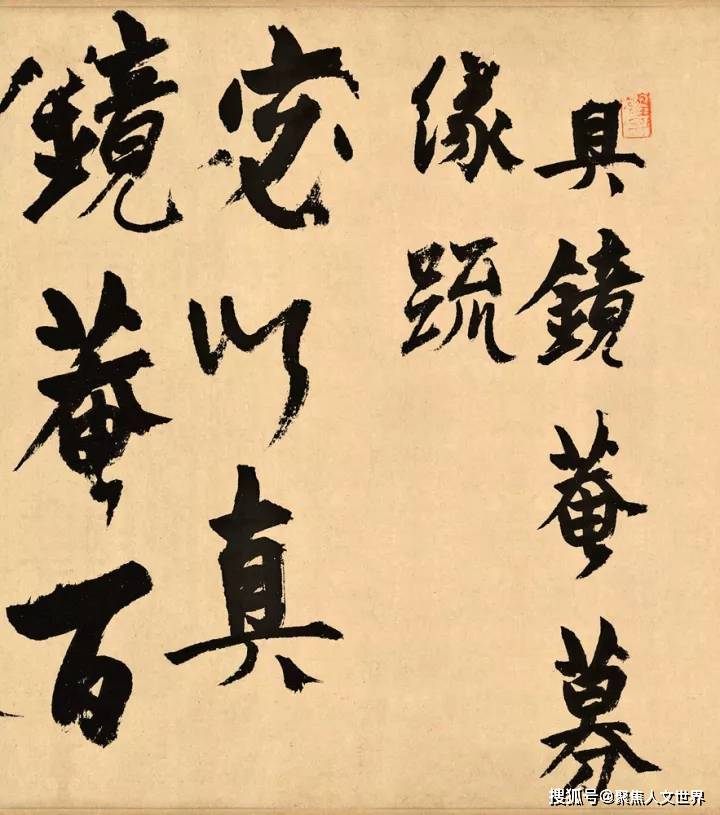 他的书法丑了700年,竟没人说一句"丑书"?_杨维桢