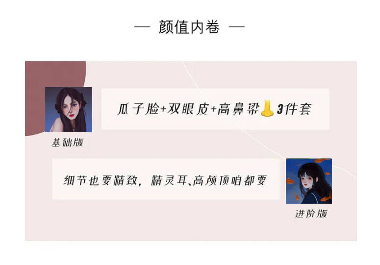 always|当代女孩内卷，真的有必要嘛？