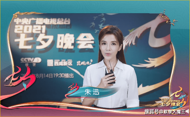 王冰冰|央视七夕晚会节目单公布，八大主持阵容太强悍，歌手周深堪称顶流