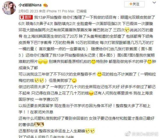 因为|“隆鼻意外智力降至1岁”，医美的结局怎么都是“鬼”故事？