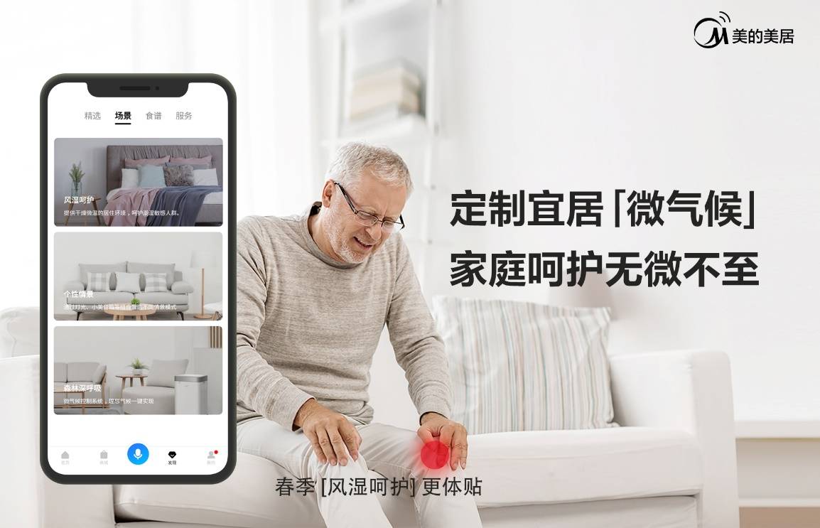 有了美的美居"孩子菜谱",孩子一日三餐吃得美味又营养