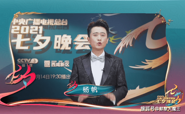 王冰冰|央视七夕晚会节目单公布，八大主持阵容太强悍，歌手周深堪称顶流