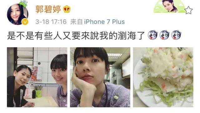 郭碧婷|郭碧婷换齐刘海土到家!随便找根绳子当项链,向佐评论赶紧闭眼吹
