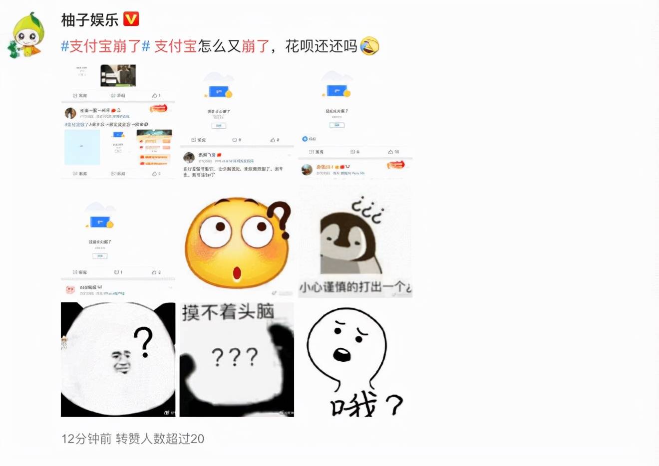 话题|“支付宝崩了”上热搜，网友：七夕红包发的太多？疑因13.14元红包活动