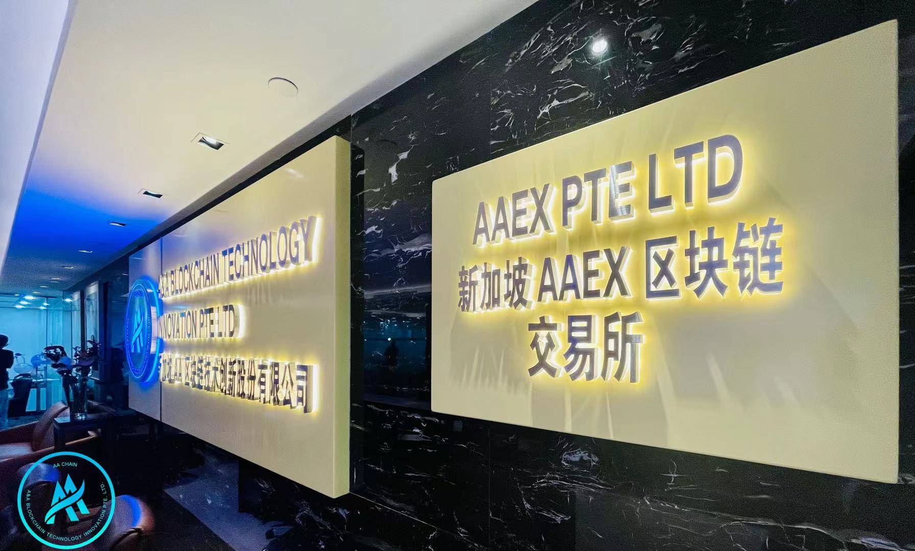 新加坡AAEX交易所将于8月25日上线_搜狐网