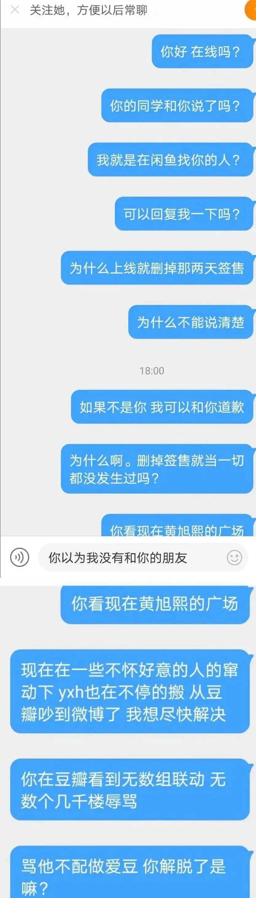 微博账号交易网