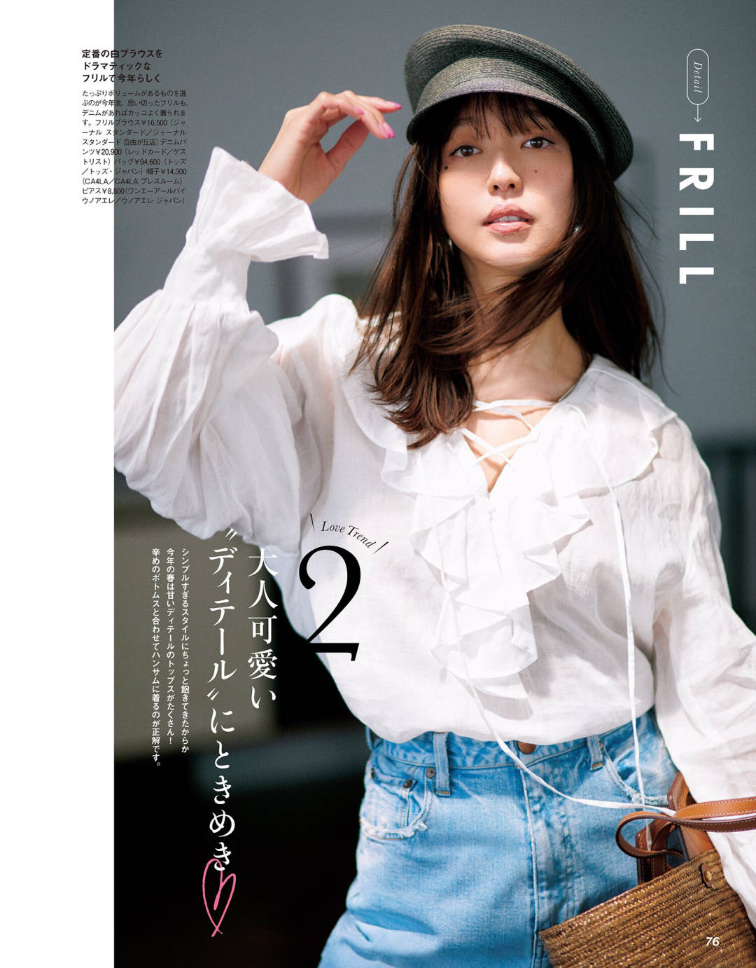 女生|百搭又显瘦的日系穿搭秘诀,不挑身材的搭配公式,敢穿你就赢了!