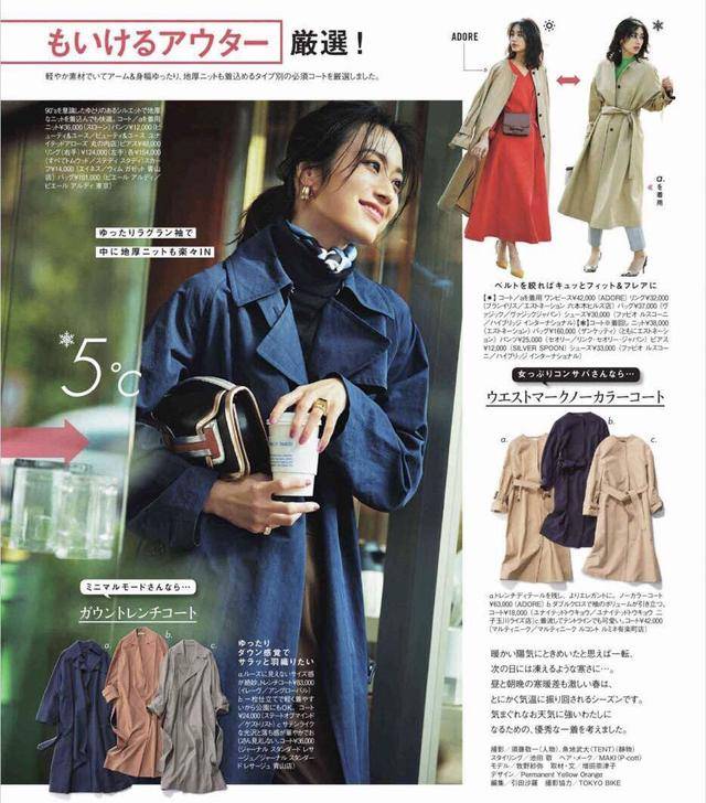 面料|让女性的身高更加挺拔，超显气质，穿出优雅的味道