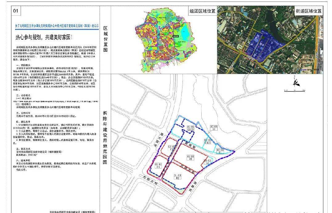 光明新区街道gdp_光明新区首季GDP比增23 资金链收紧难题亟待破解