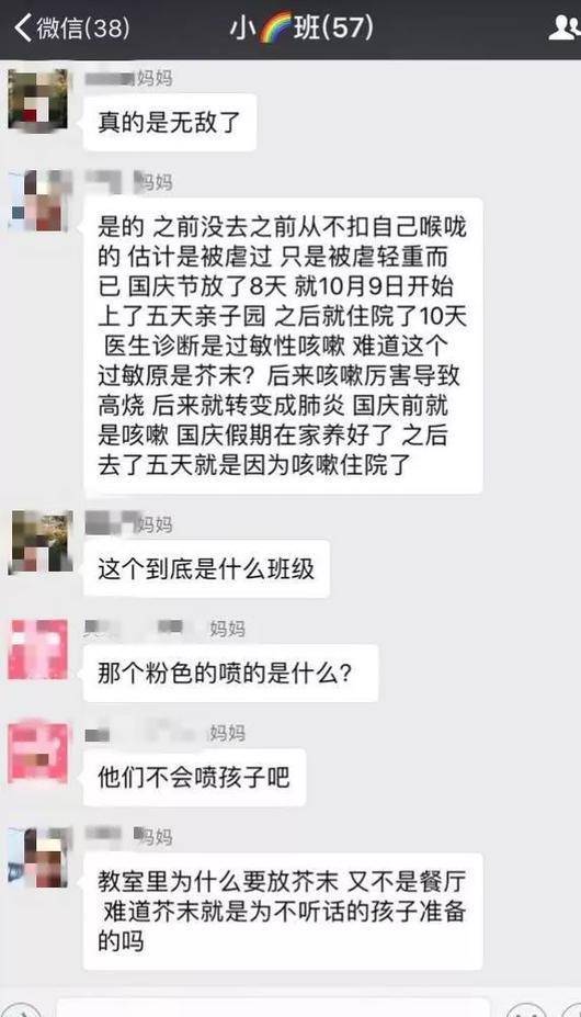 事件|携程亲子园事件： 家长的愤怒——我亲手把孩子交给了禽兽