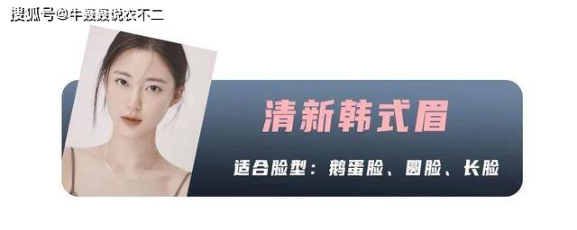 画眉|实用画眉教程：什么脸型画什么眉毛！眉形画的好，给人气质也不同