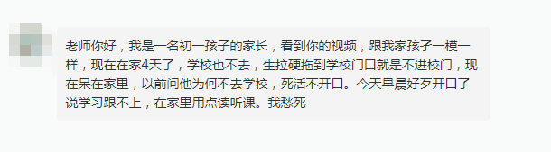 情绪|孩子厌学，暑假开学还能回归学校吗？真担心！