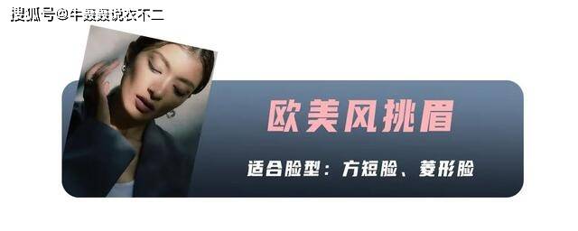 画眉|实用画眉教程：什么脸型画什么眉毛！眉形画的好，给人气质也不同