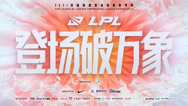 英雄联盟|《LOL》LPL季后赛TES不敌LNG S10代表队全军覆没