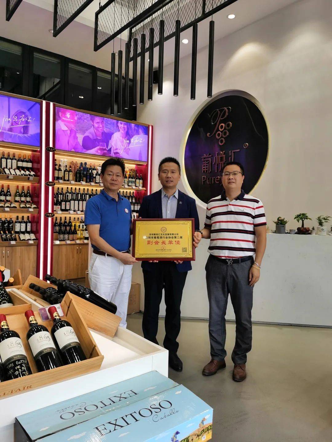 友谊赛|葡悦汇带您一起见证，好品牌你我看得见!