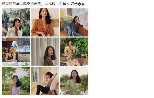 长发|太时尚了,杨采钰的法式穿搭更时髦,这4个技巧快收下!