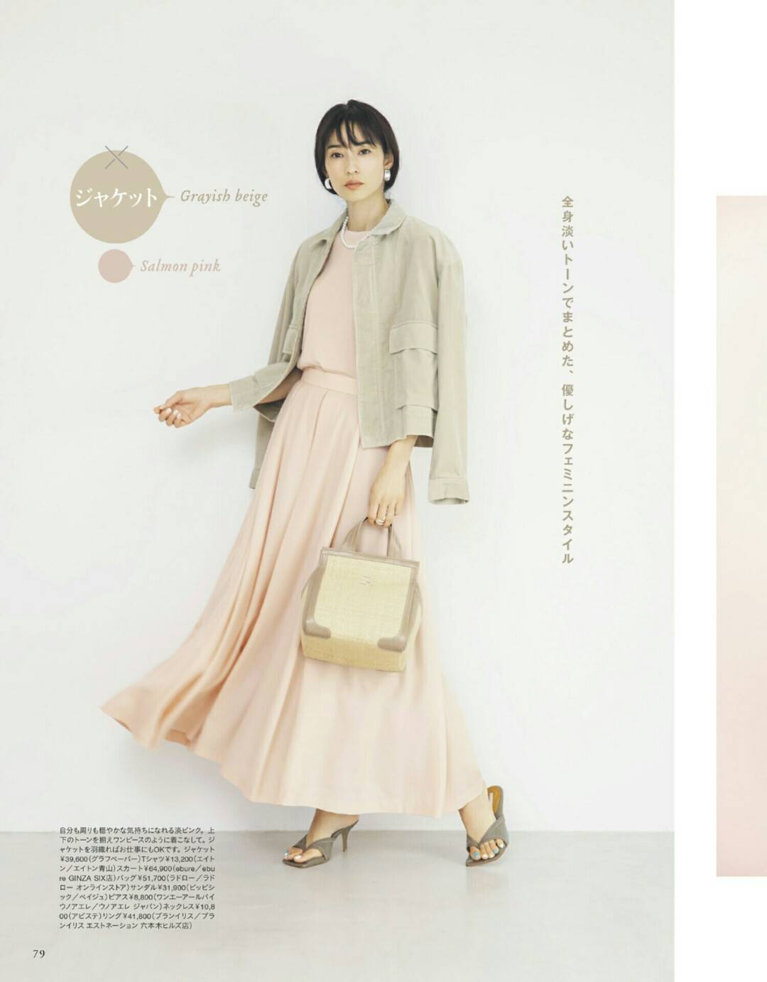 整体|别被年龄限制了自己！35+的女人多穿日系风格，也可以美回18岁