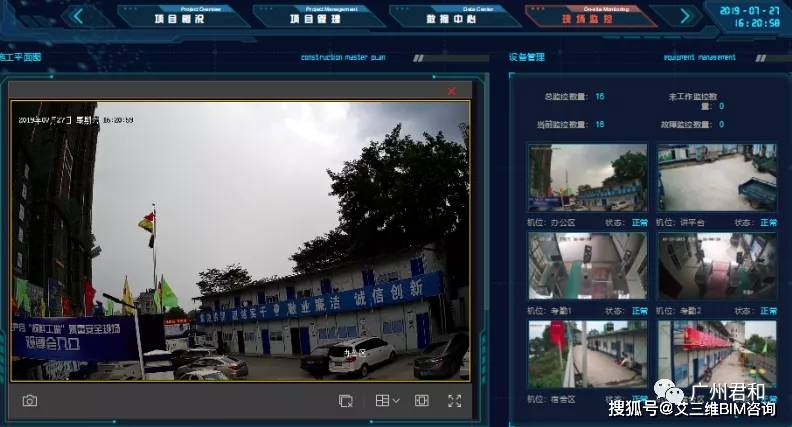 生态圈|智慧工地管理系统 | 实现互联协同、智能生产、科学管理的项目信息化生态圈