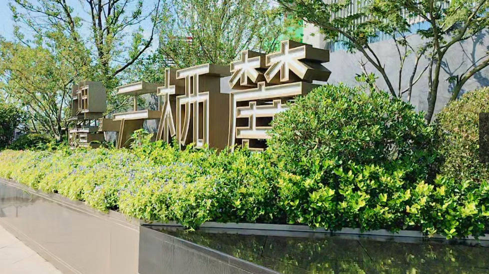 原创测评丨运河新城值不值得入手实探上坤云栖麓让它告诉你答案
