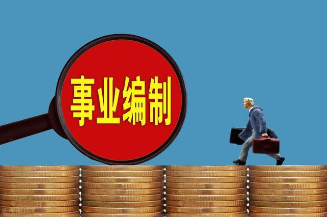 发改局是好单位吗 21160fd6e9fe4773aea6d9e889ab4f94.jpeg