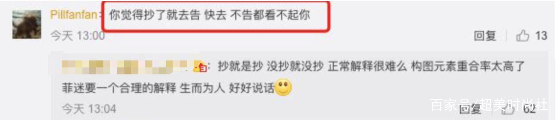 仙女|杨紫新杂志被曝抄袭王菲，瘦身轻盈换发型，看她如何走小仙女风？