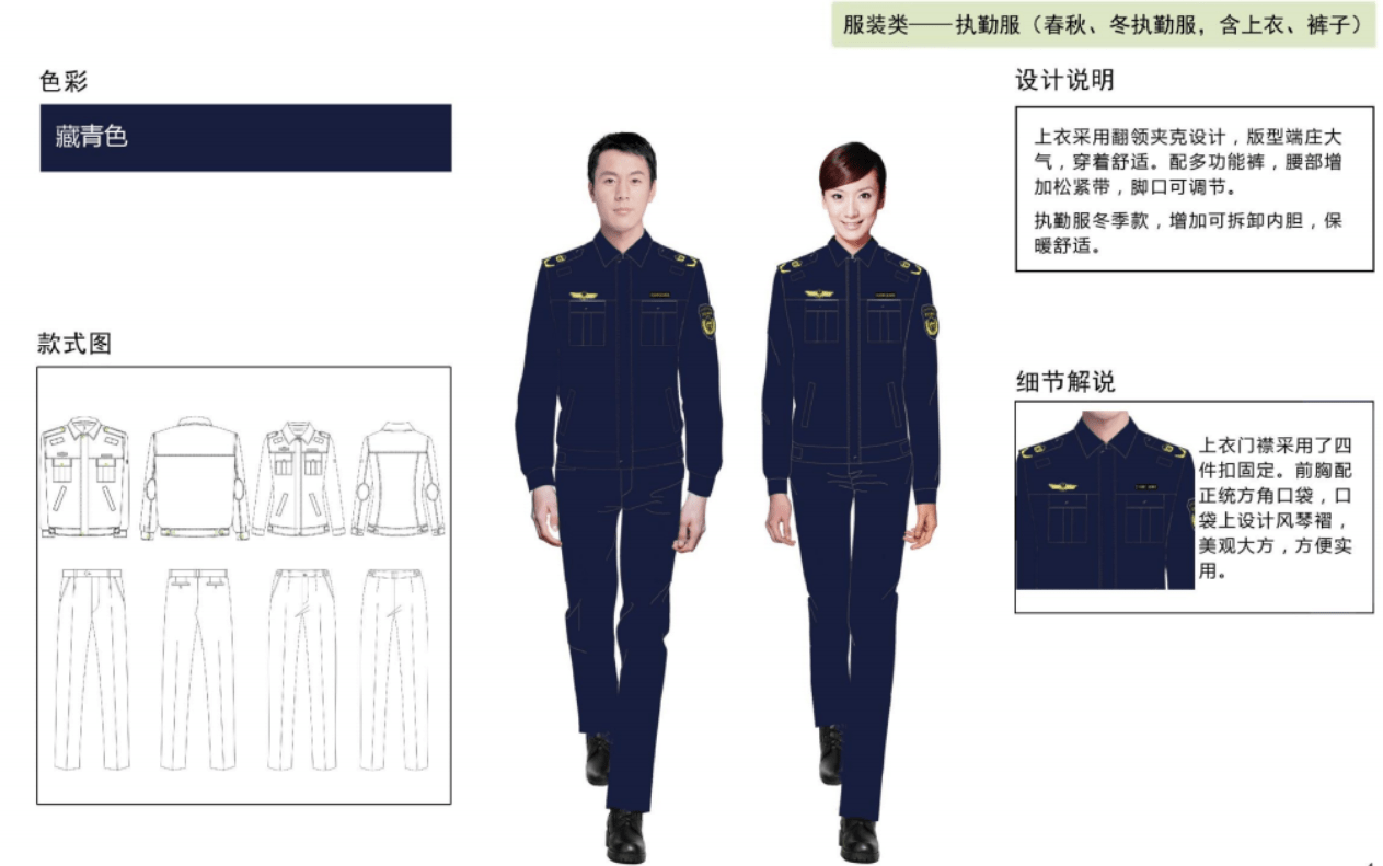 部门|6大部门公务员三套新制服曝光，一年四季都有穿的，看着让人眼红