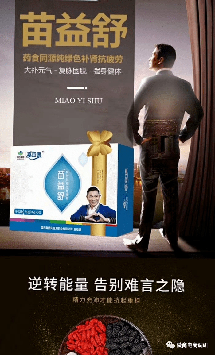 嘉宜德涉嫌传销：光明新零售团队换壳 产品虚假宣传(图15)