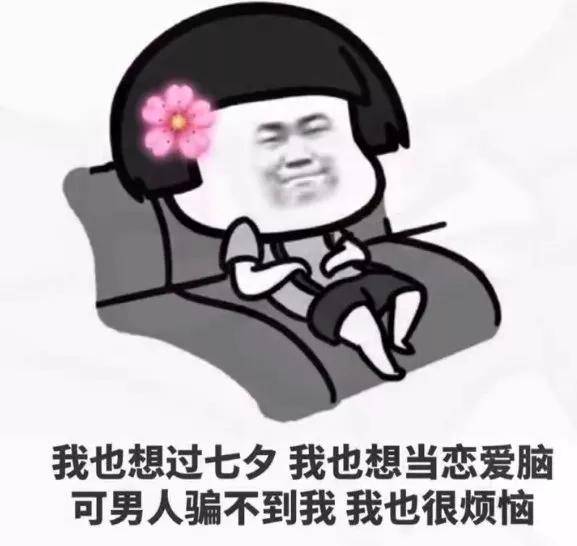 七夕梗新啦还有人不知道