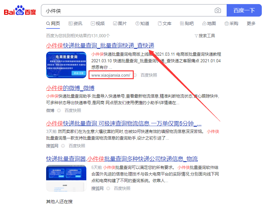 快递查询物流追踪系统 92a59e30dff541ea905c9cab51d7f0fd.png