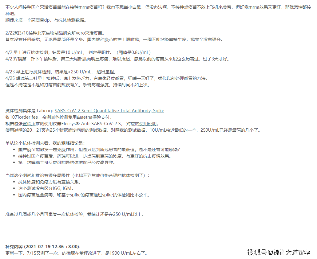 官网|留学生/申请党必看：英美高校疫苗接种要求汇总！