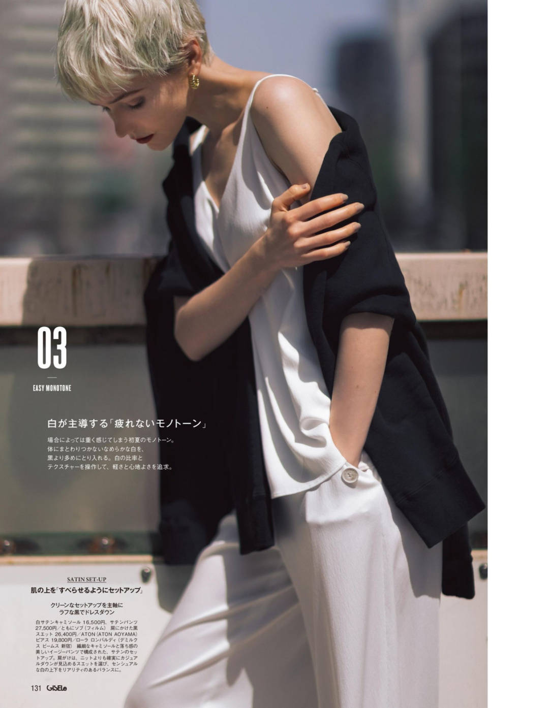 黑色|日系搭配也可以随性时髦！12套日系风穿搭，快快学起来！