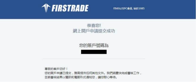 第一证券怎么样 Firstrade从多维度强化融资交易专业性 投资