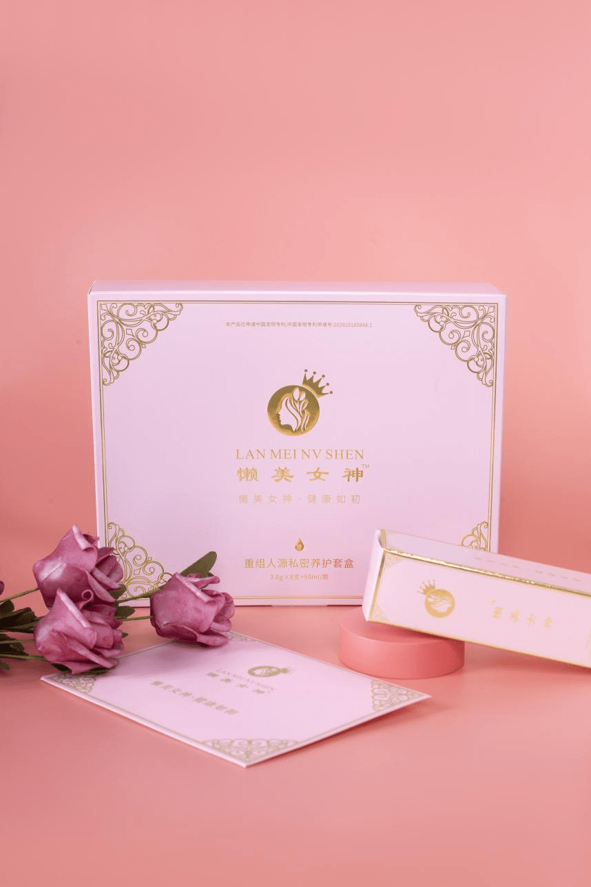 懒美女神私护怎么样效果好不好多少钱